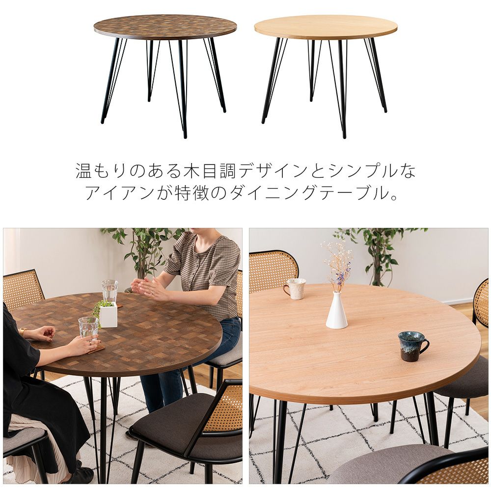 ダイニングテーブル アイアン 円形105幅 | ヤマソロ公式