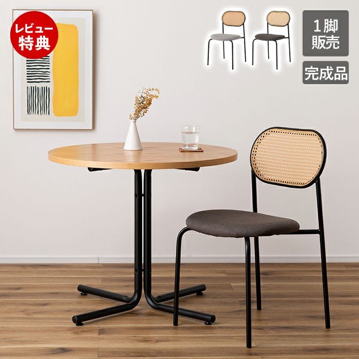 ラタン　ダイニングチェア　1脚 ダイニングチェア ラタン/アイアンA 1脚単品 | ヤマソロ公式