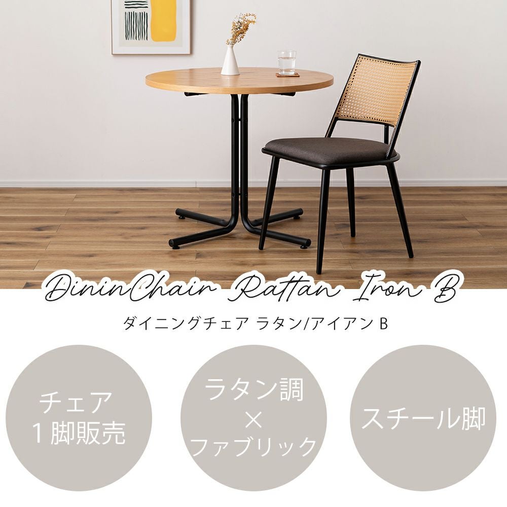 yabugarashi ラタンスタッキングチェア1脚 ラタンチェア 1人掛け ハイバック 完成品 定番 1人用 1P チェア 椅子