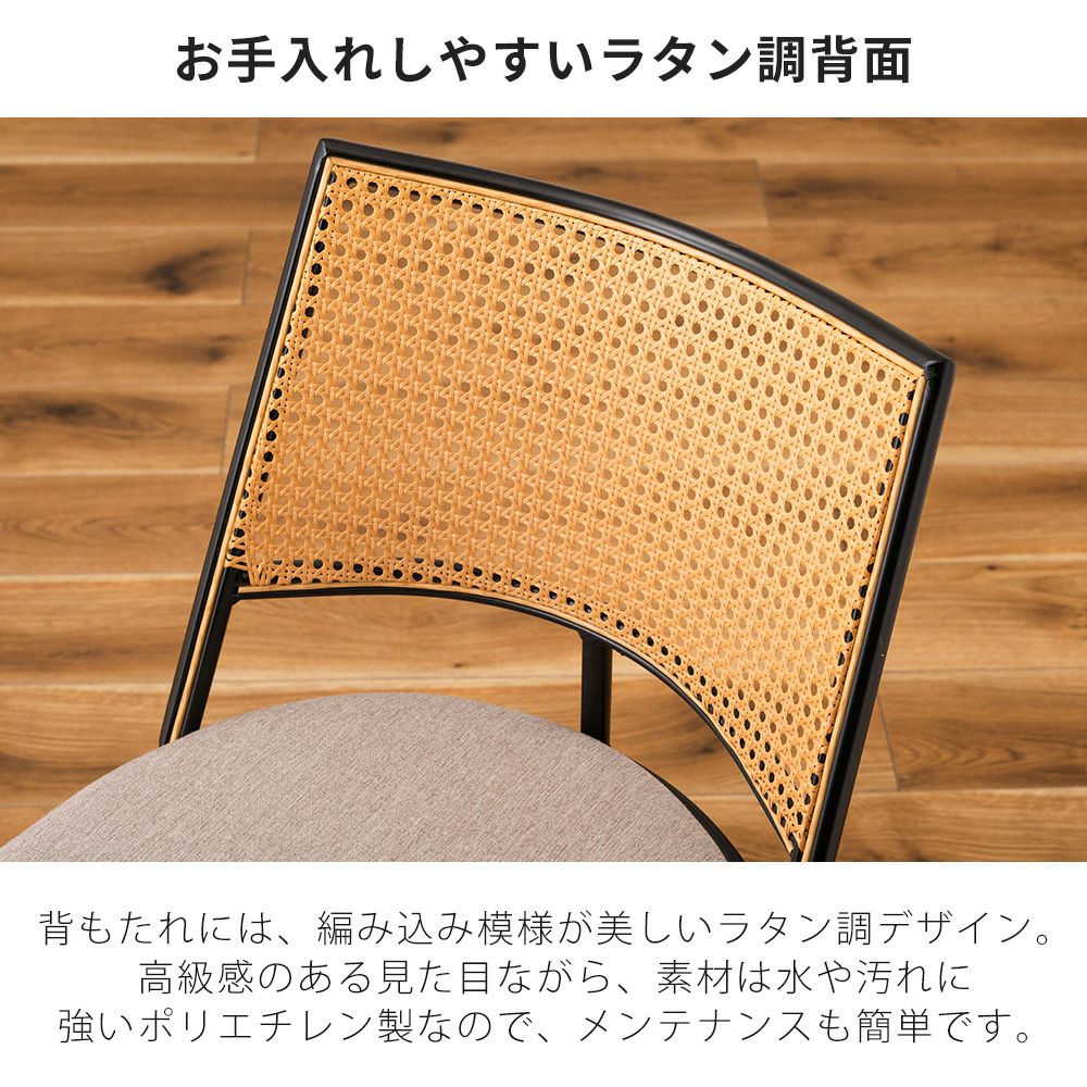 ダイニングチェア ラタン/アイアンB 1脚単品 | ヤマソロ公式