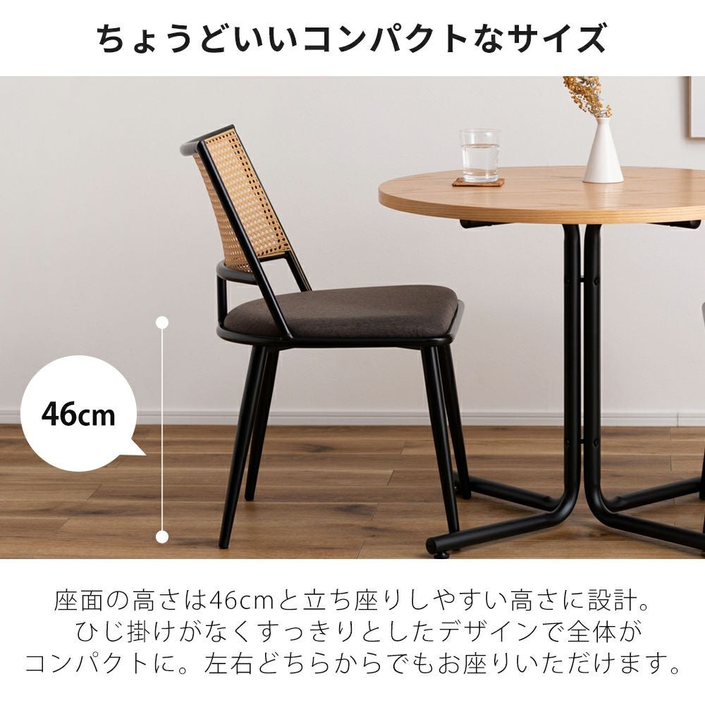 ダイニングチェア ラタン/アイアンB 1脚単品 | ヤマソロ公式