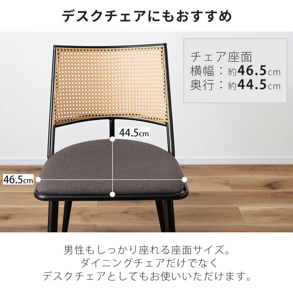 ダイニングチェア ラタン/アイアンB 1脚単品 | ヤマソロ公式