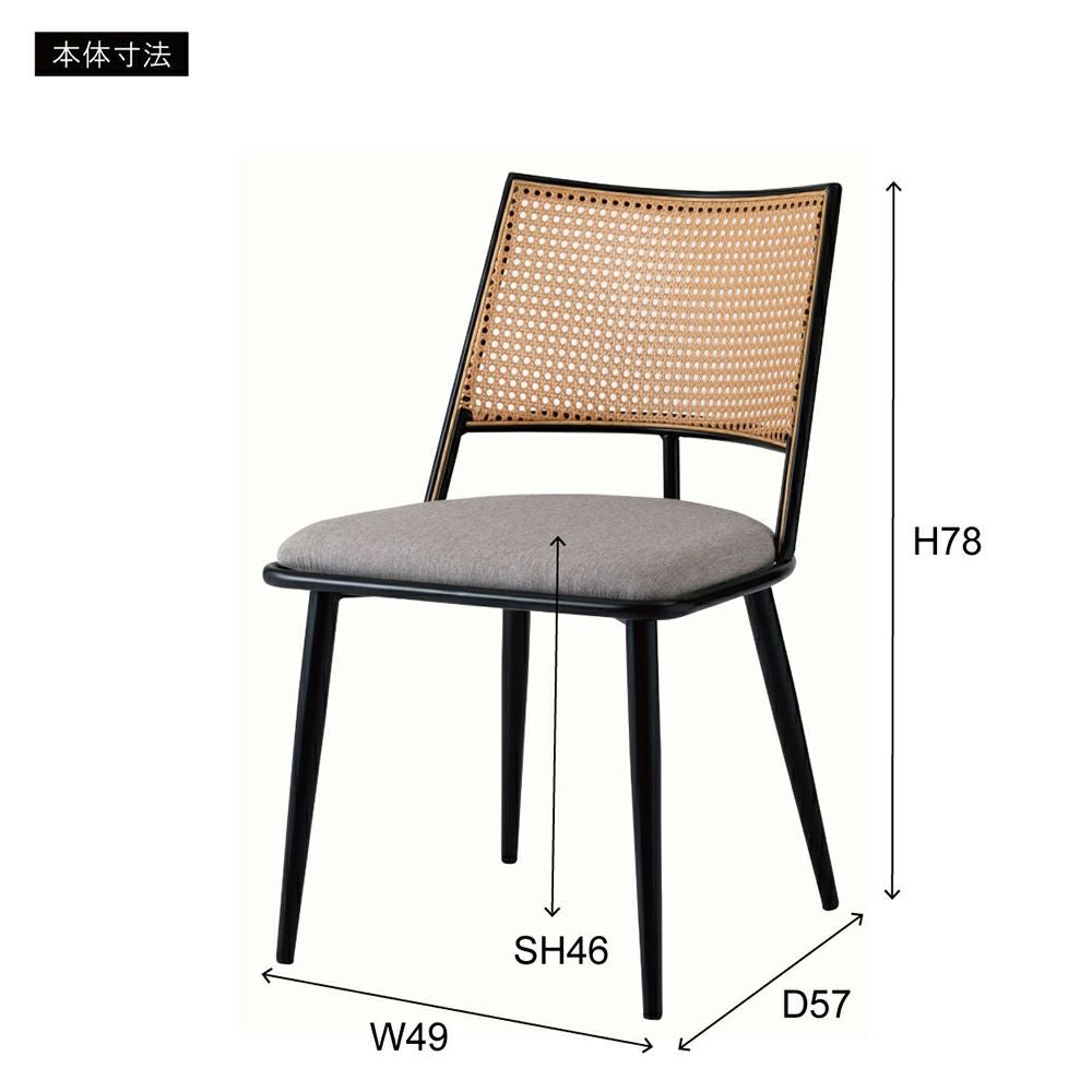 yabugarashi ラタンスタッキングチェア1脚 5年保証】【要組立品】ダイニングチェア 1脚 ラタンチェア 椅子 チェア