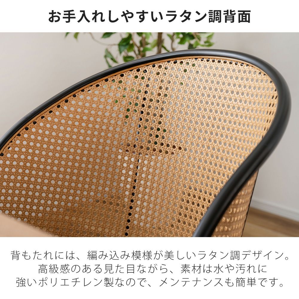 ダイニングチェア ラタン/アイアン C 1脚単品 | ヤマソロ公式