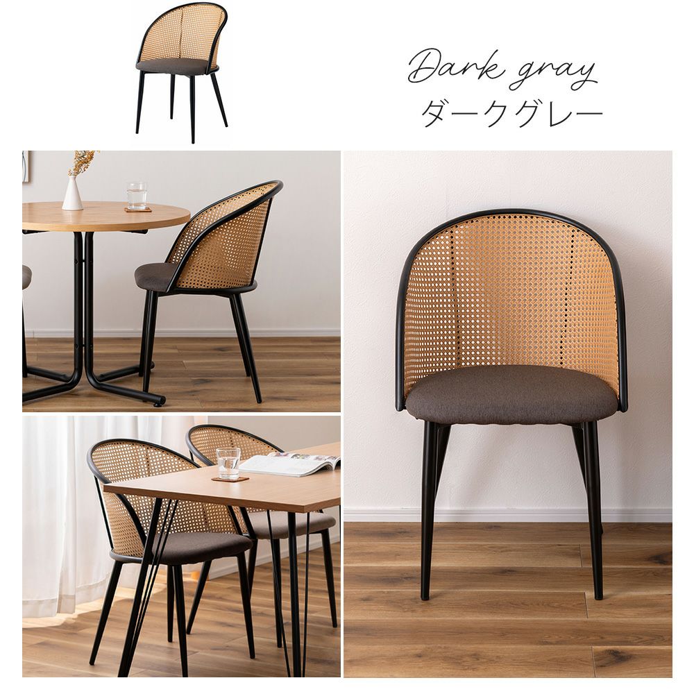 ダイニングチェア ラタン/アイアン C 1脚単品 | ヤマソロ公式
