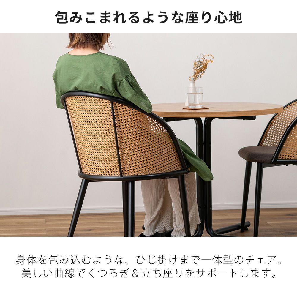 ダイニングチェア ラタン/アイアン C 2脚セット | ヤマソロ公式
