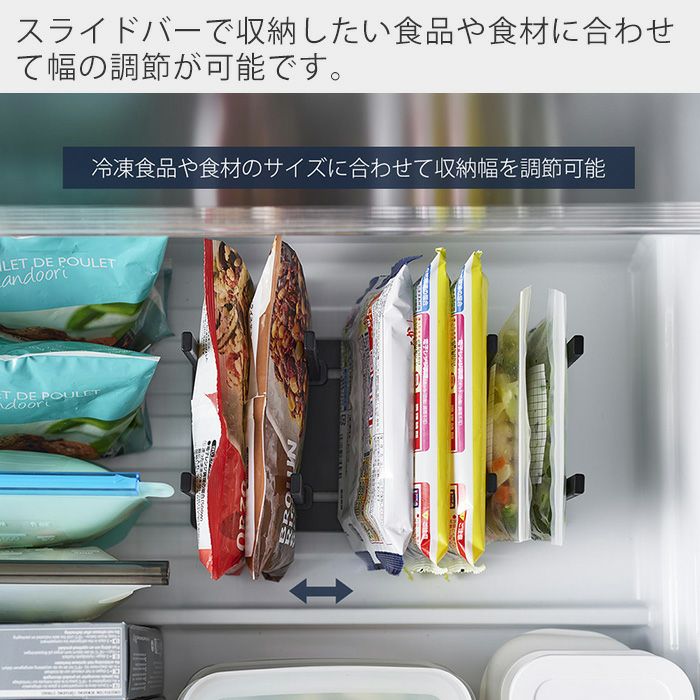 山崎実業 公式 冷凍庫中仕切り調節収納スタンド タワー | ヤマソロ公式