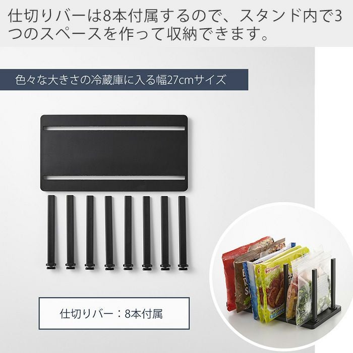 山崎実業 公式 冷凍庫中仕切り調節収納スタンド タワー | ヤマソロ公式