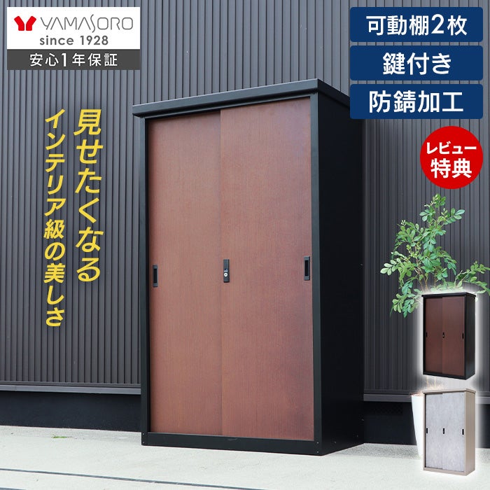 スチール収納庫 商品情報_スチール収納庫 | 山善の商品情報サイト | YAMAZEN BOOK
