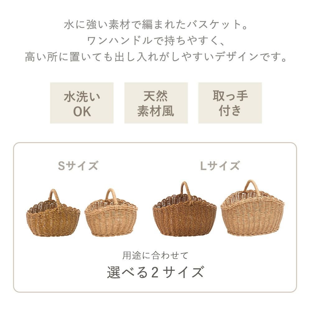 creer utile オーバルワンハンドルバスケット | ヤマソロ公式