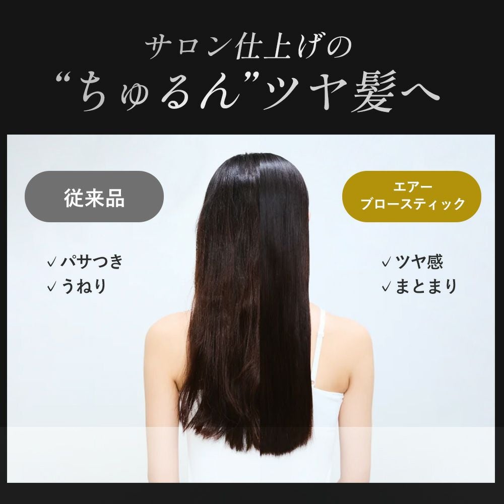 Noend エアーブロースティック ドライヤー ノーエンド | ヤマソロ公式