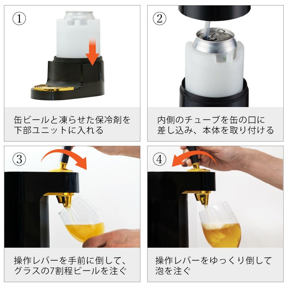 超音波式スタンドビールサーバー ミニスタンドビールサーバー 超音波式 GH-BEERT | ヤマソロ公式