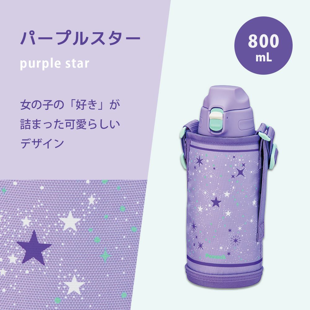 ステンレスボトル ワンタッチストレートタイプ 800ml/1000ml 水筒