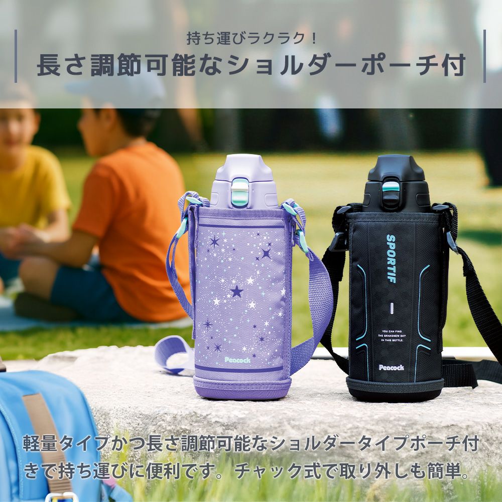 ステンレスボトル ワンタッチストレートタイプ 800ml/1000ml 水筒