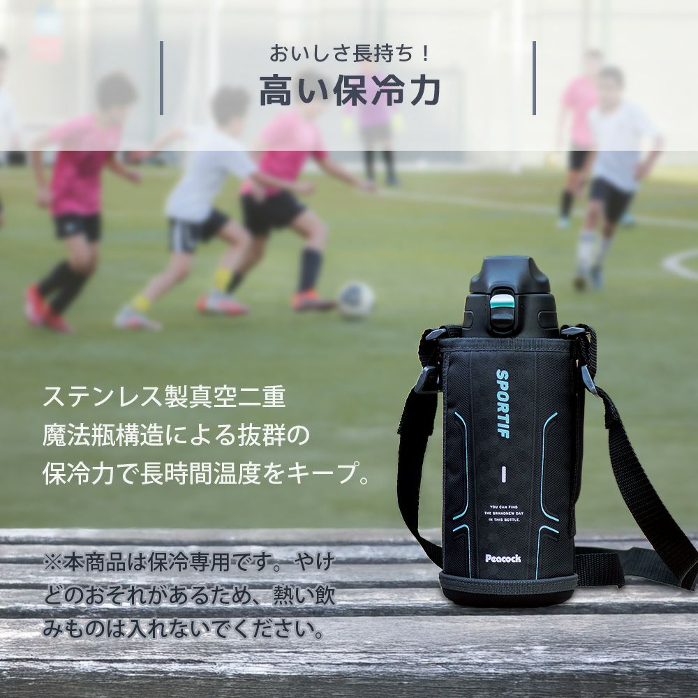 ステンレスボトル ワンタッチストレートタイプ 800ml/1000ml 水筒