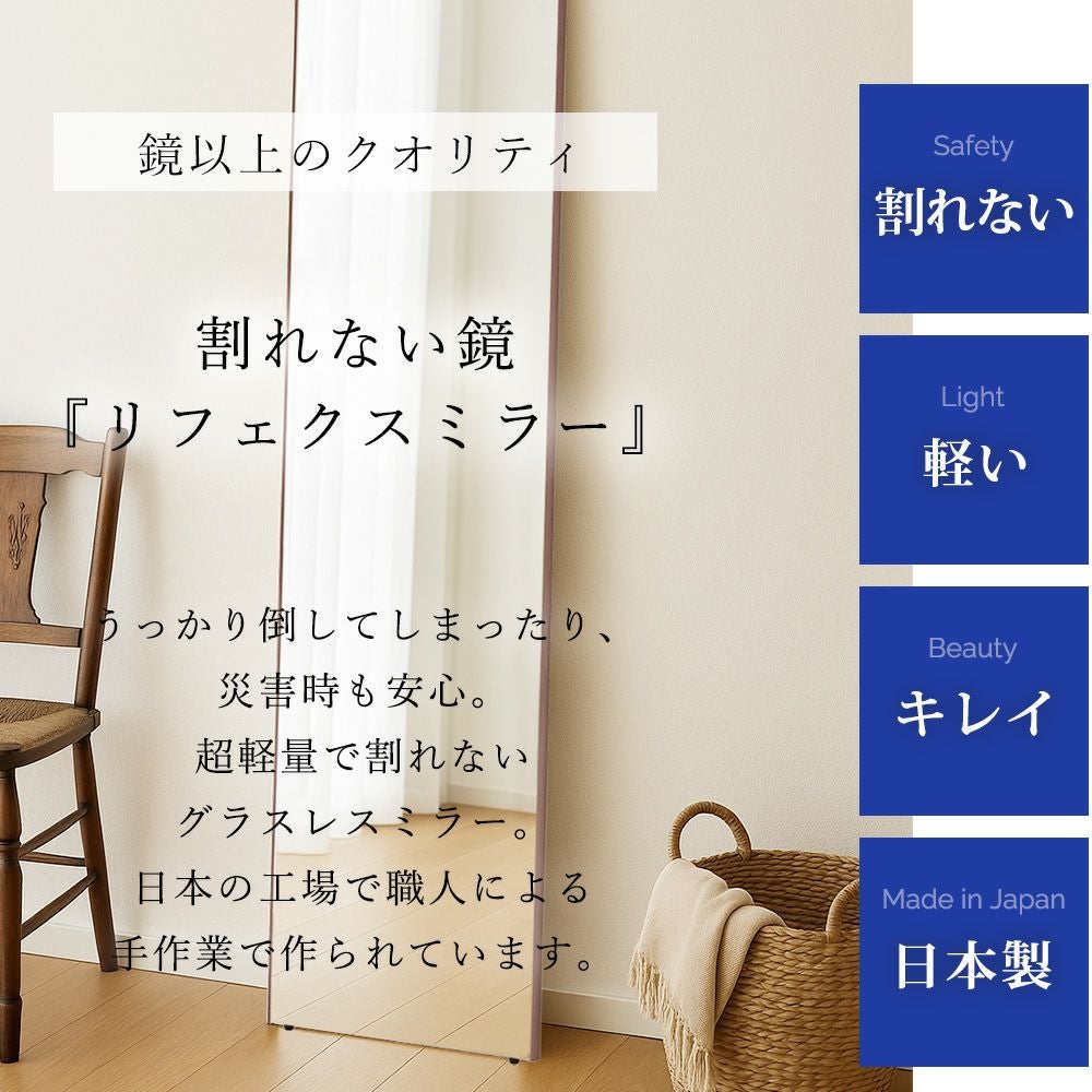 割れない鏡 REFEX Aile エール 40×140cm | ヤマソロ公式