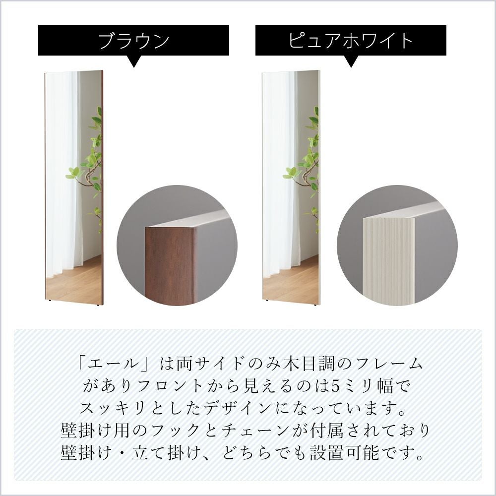 割れない鏡 REFEX Aile エール 40×140cm | ヤマソロ公式