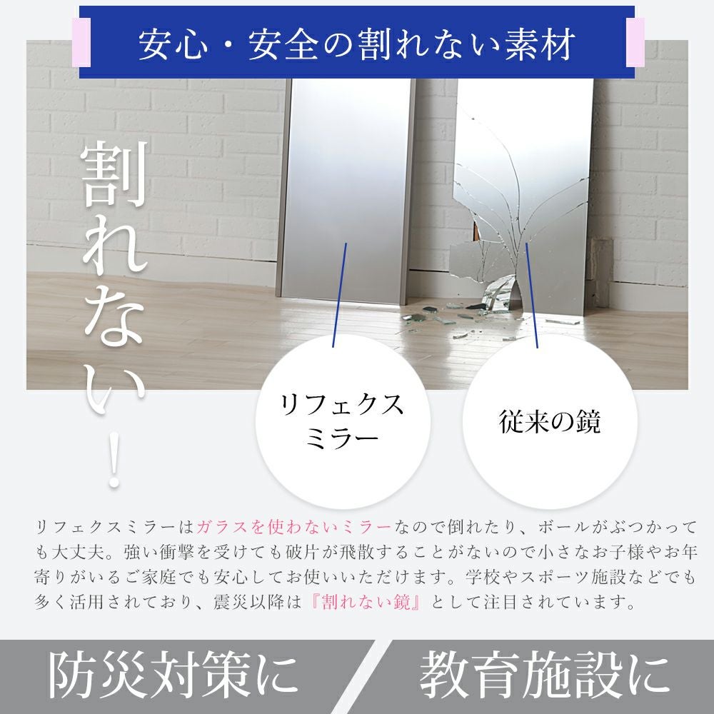 割れない鏡 REFEX Aile エール 40×140cm | ヤマソロ公式