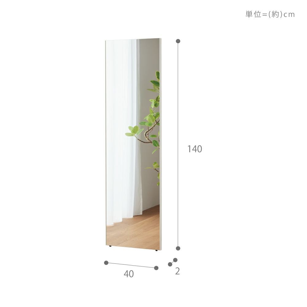 割れない鏡 REFEX Aile エール 40×140cm | ヤマソロ公式