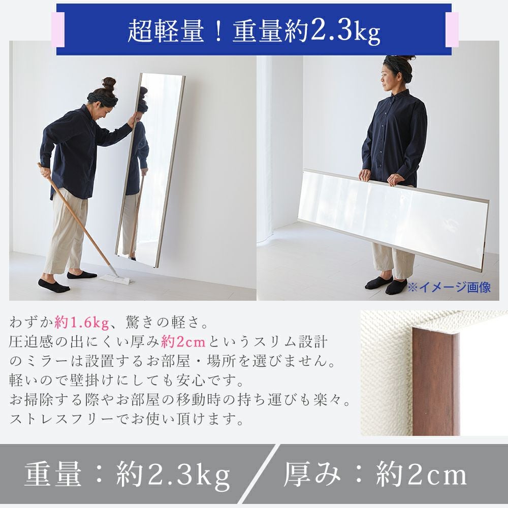 割れない鏡 REFEX Aile エール 60×160cm | ヤマソロ公式