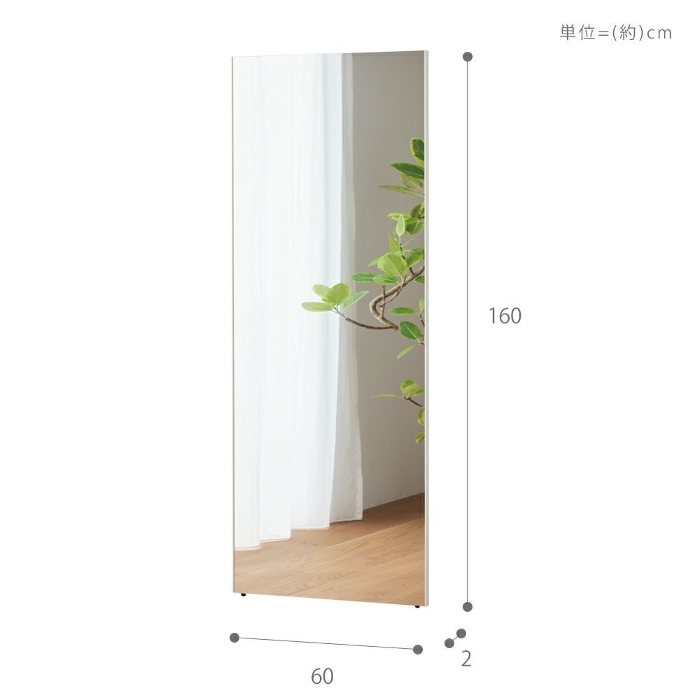 割れない鏡 REFEX Aile エール 60×160cm | ヤマソロ公式