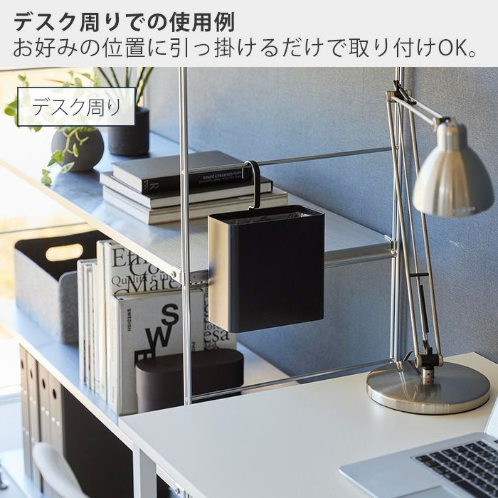 山崎実業 公式 引っ掛けられるゴミ箱 タワー | ヤマソロ公式
