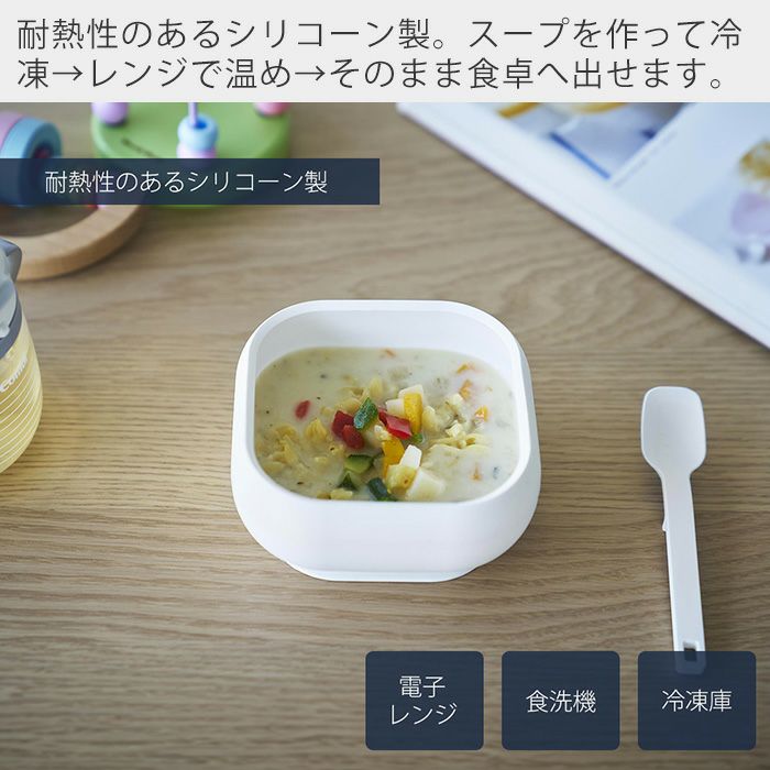 山崎実業 公式 吸盤付きシリコーンベビーフードボウル タワー