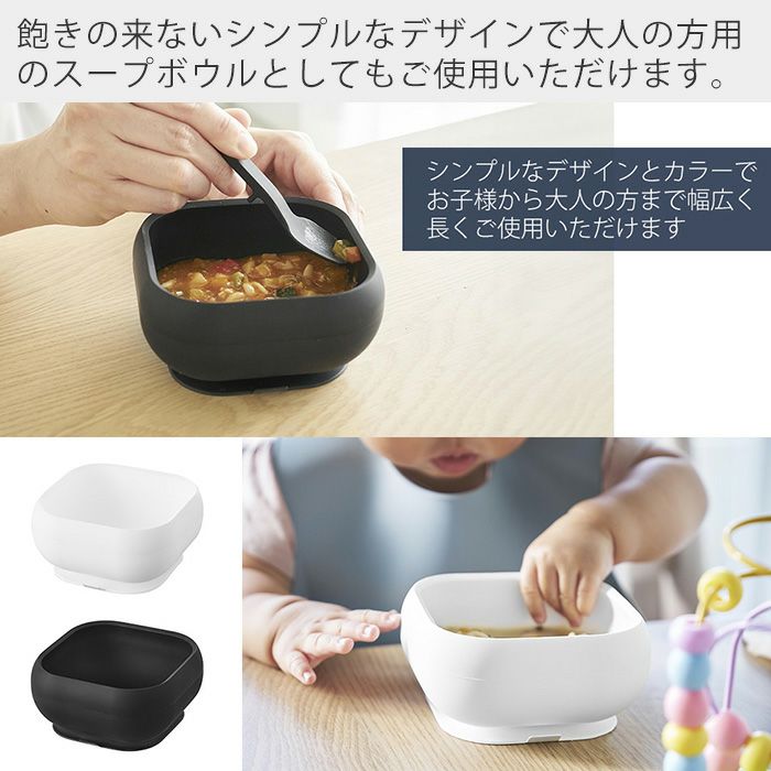 山崎実業 公式 吸盤付きシリコーンベビーフードボウル タワー