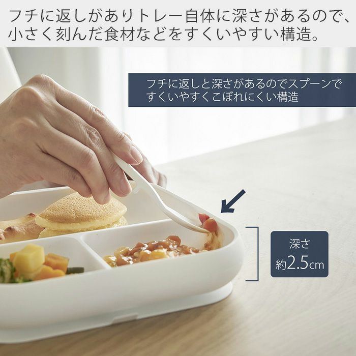 山崎実業 公式 吸盤付きシリコーンベビーフードトレー タワー