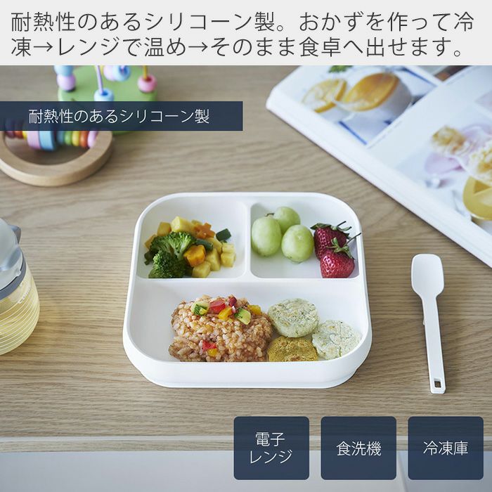 山崎実業 公式 吸盤付きシリコーンベビーフードトレー タワー