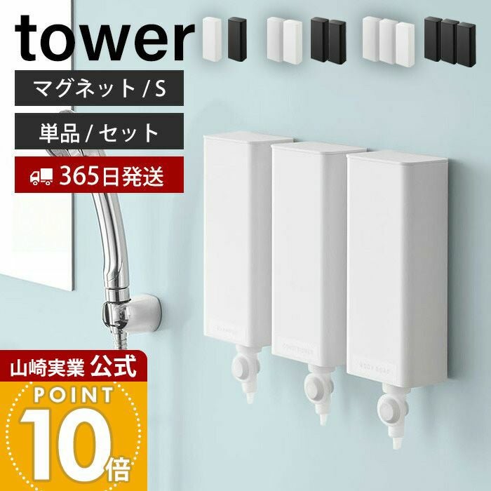 山崎実業 公式 マグネットバスルーム詰め替えパウチディスペンサー収納