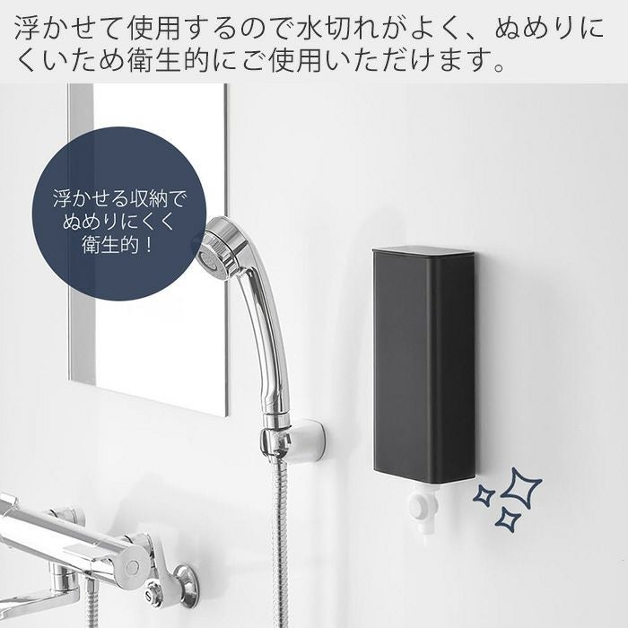 山崎実業 公式 マグネットバスルーム詰め替えパウチディスペンサー収納
