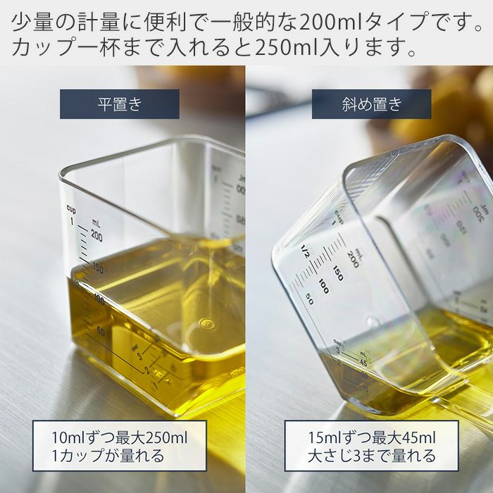 山崎実業 公式 大さじも量れる計量カップ タワー | ヤマソロ公式
