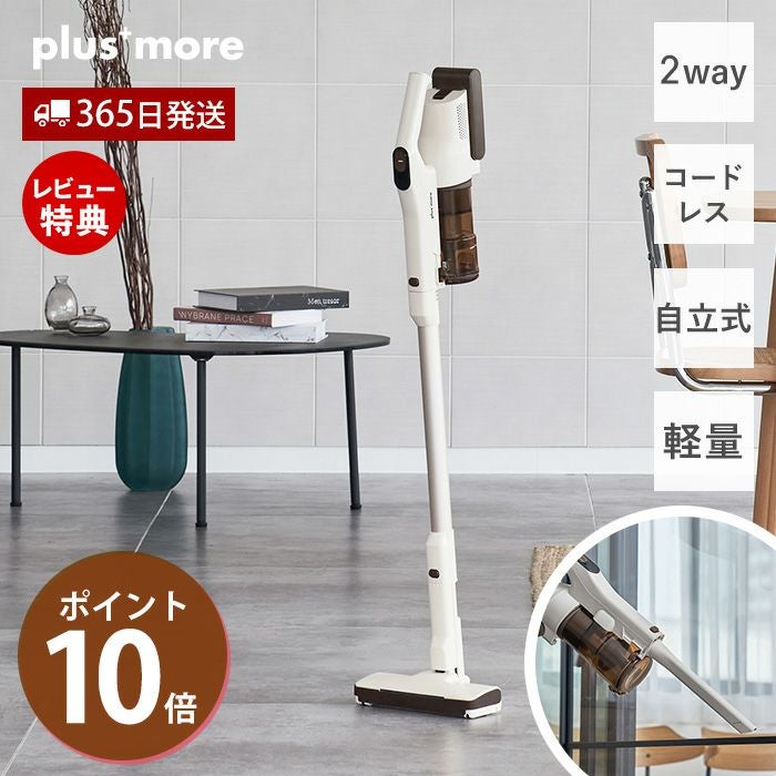 自立式コードレススティッククリーナー 2種のアタッチメント付