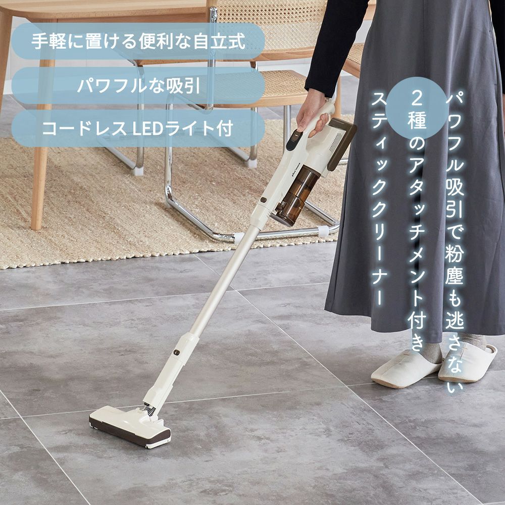 コードレススティッククリーナー 本体 自立式 自立式コードレススティッククリーナー 2種のアタッチメント付