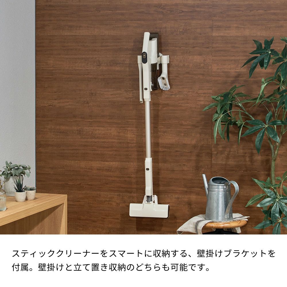 コードレススティッククリーナー 本体 自立式 自立式コードレススティッククリーナー 2種のアタッチメント付