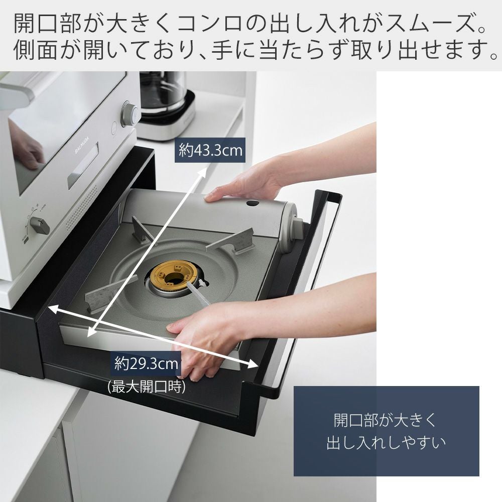 山崎実業 公式 カセットコンロが入る家電下ラック タワー 1段