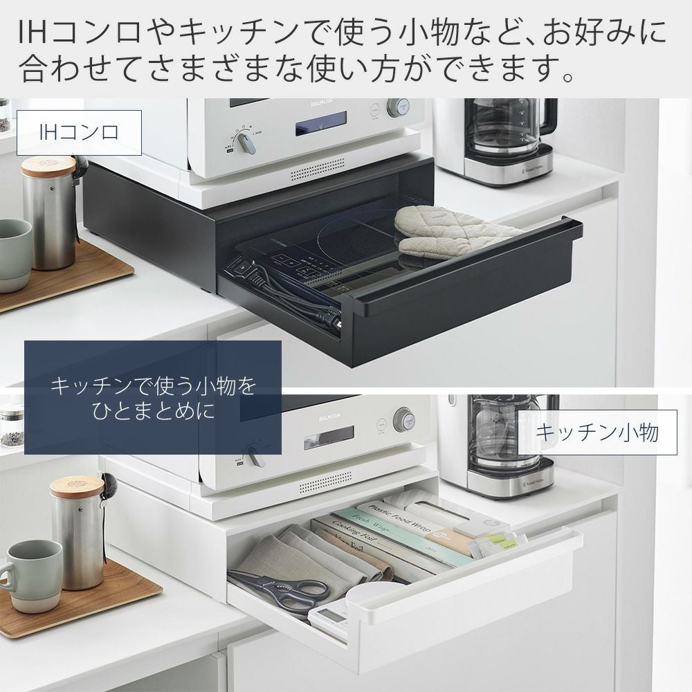 山崎実業　カセットコンロが入る家電下ラック タワー 1段　ブラック　010198 tower 山崎実業 カセットコンロが入る家電下ラック タワー 1段 10197