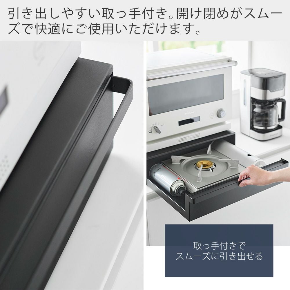 山崎実業　カセットコンロが入る家電下ラック タワー 1段　ブラック　010198 楽天市場】《ポイント5倍！》カセットコンロが入る家電下ラック タワー