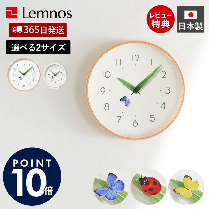Lemnos 掛け時計 とまり木の時計 mini レムノス | ヤマソロ公式