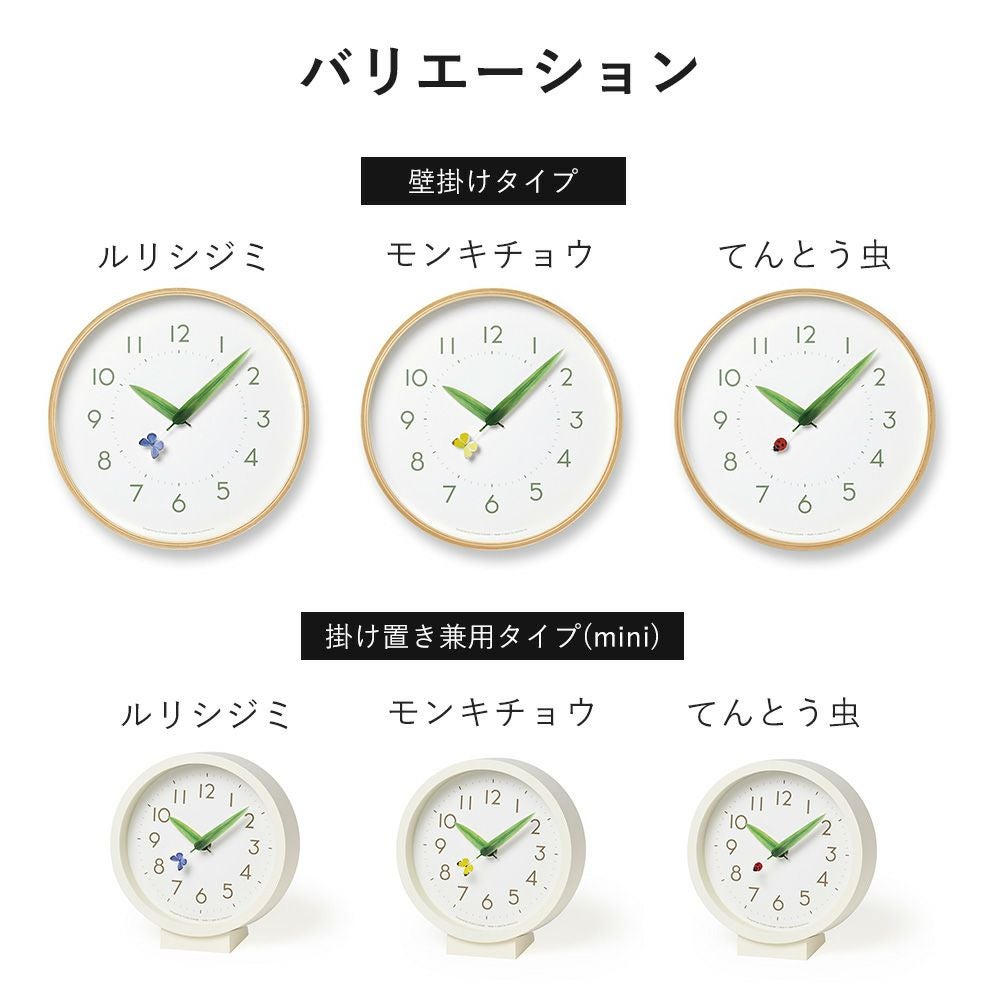 Lemnos 掛け時計 とまり木の時計 mini レムノス | ヤマソロ公式