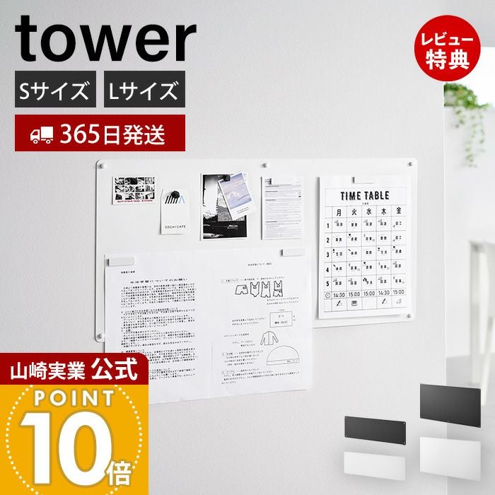 山崎実業 公式 ウォールプリントスチールパネル 石こうボード壁対応