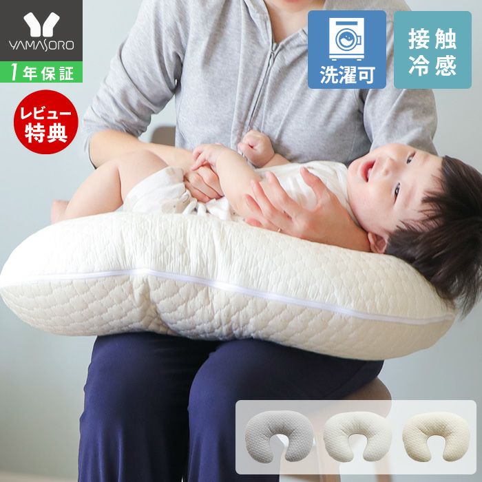 ハイローチェア、授乳クッション、抱っこ布団、玩具の６点セット 授乳クッション/みつばち – My little tailor - Amorosa mamma 公式
