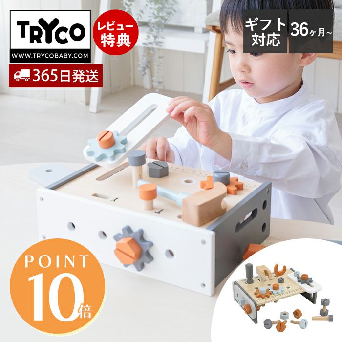 テーブルワークベンチ Tryco | ヤマソロ公式