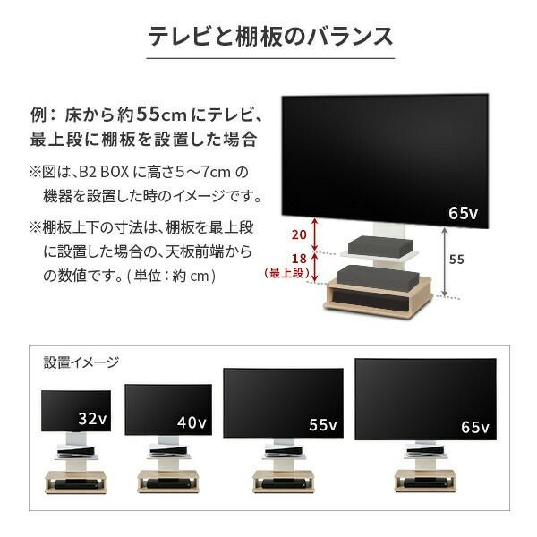WALLインテリアテレビスタンドB2 BOX+棚板セット | ヤマソロ公式