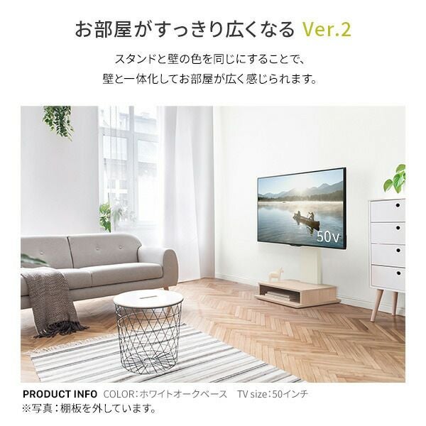 WALLインテリアテレビスタンドB2 BOX+棚板セット | ヤマソロ公式