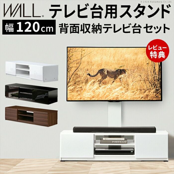 テレビボード | ヤマソロ公式 オンラインショップ