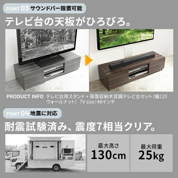 WALLインテリアテレビスタンド テレビ台用スタンド＋背面収納テレビ台