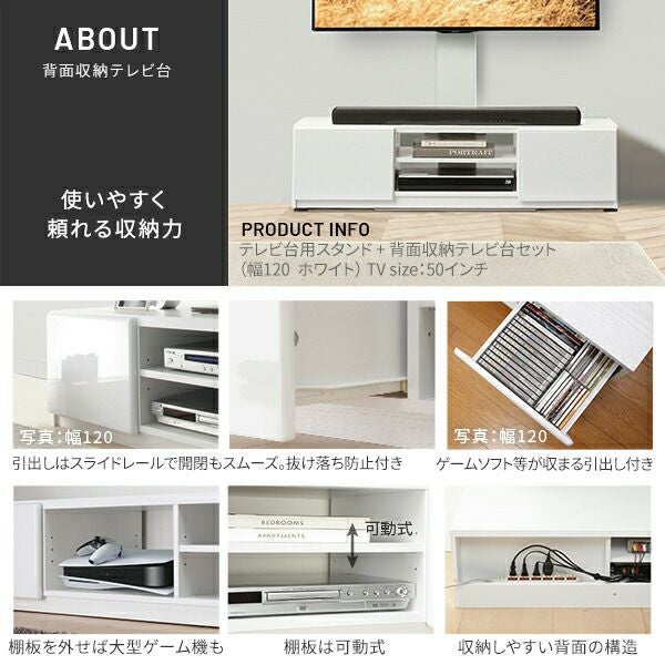 WALLインテリアテレビスタンド テレビ台用スタンド＋背面収納テレビ台