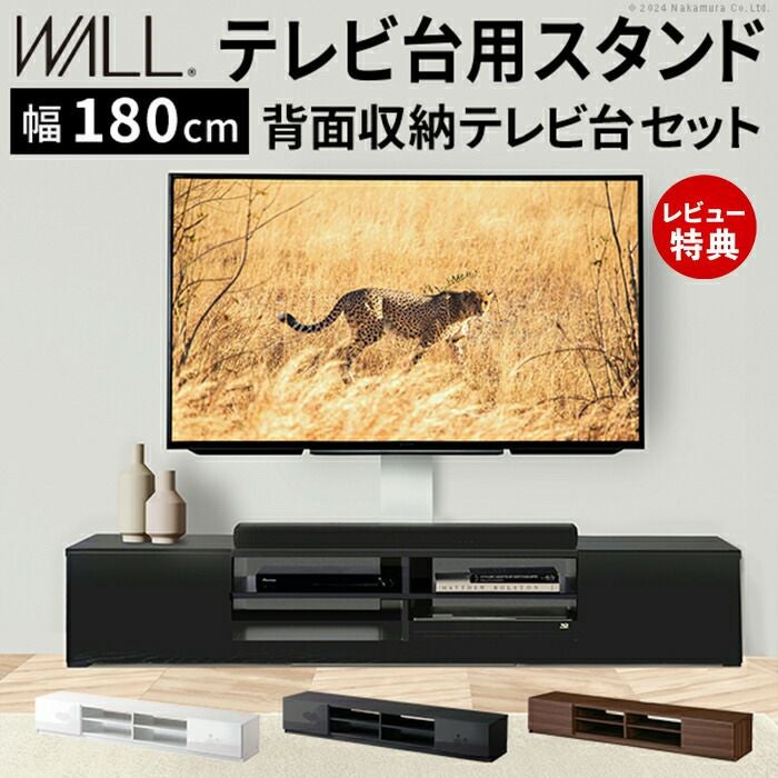 WALLインテリアテレビスタンド テレビ台用スタンド＋背面収納テレビ台
